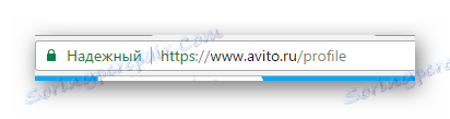 отидете в профил Avito през адресната лента на браузъра