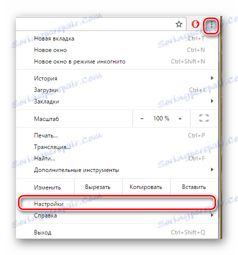 Отворете настройките на браузъра за Chrome