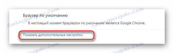 отворете допълнителни настройки за браузъра Google Chrome