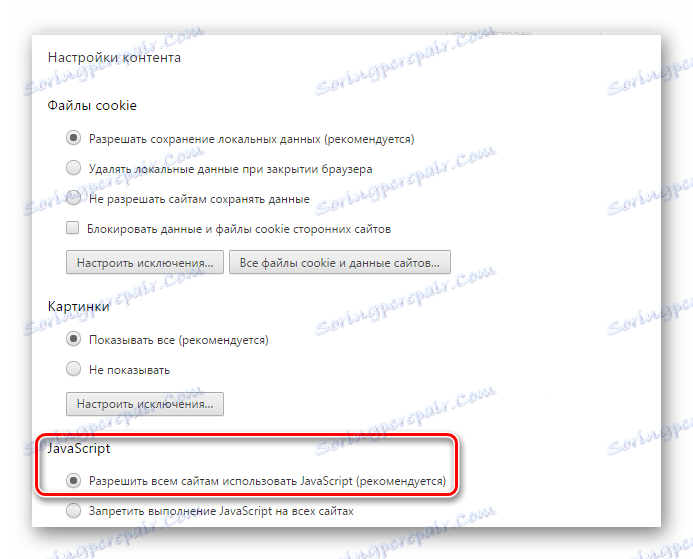 активиране на JavaScript в Google Chrome