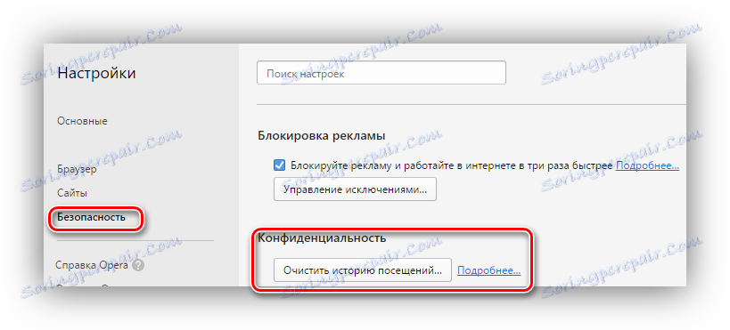 czyszczenie historii przeglądarki Opera