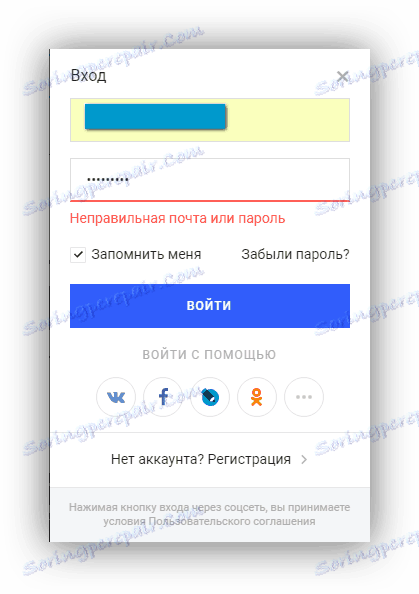 nieprawidłowe wprowadzanie danych