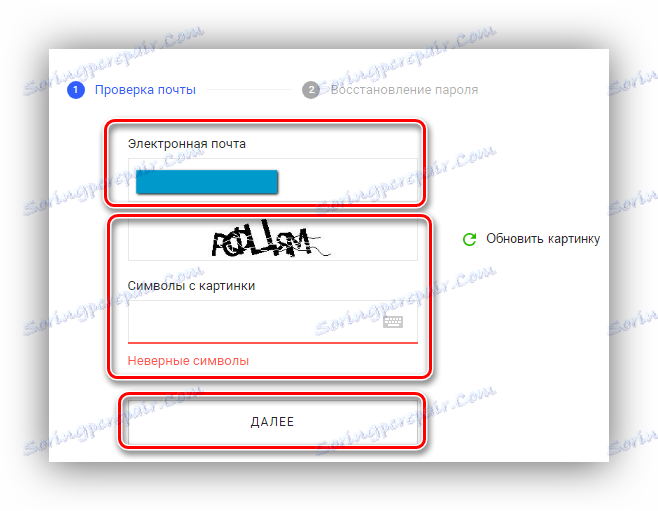 Sprawdzanie poczty w celu odzyskania hasła