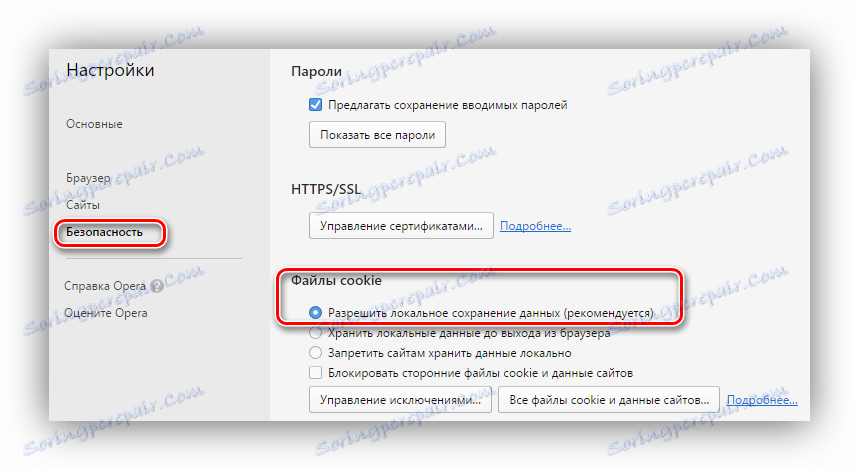 aktywacja plików cookie w przeglądarce Opera