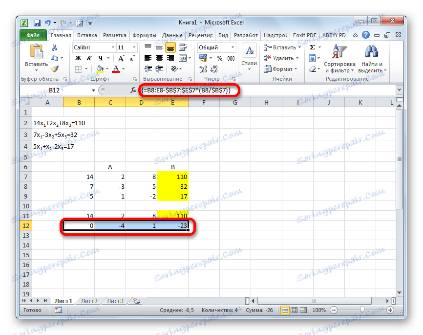 ردیف با مقادیر در مایکروسافت اکسل پر شده است