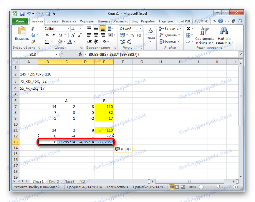 قرار دادن ردیف در مایکروسافت اکسل