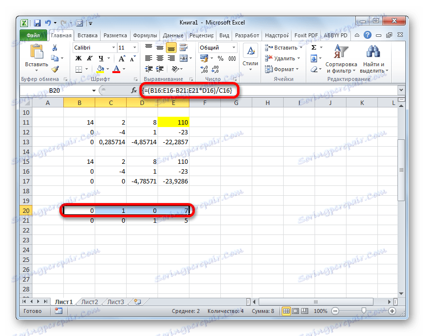 فرمول چهارم آرایه در مایکروسافت اکسل