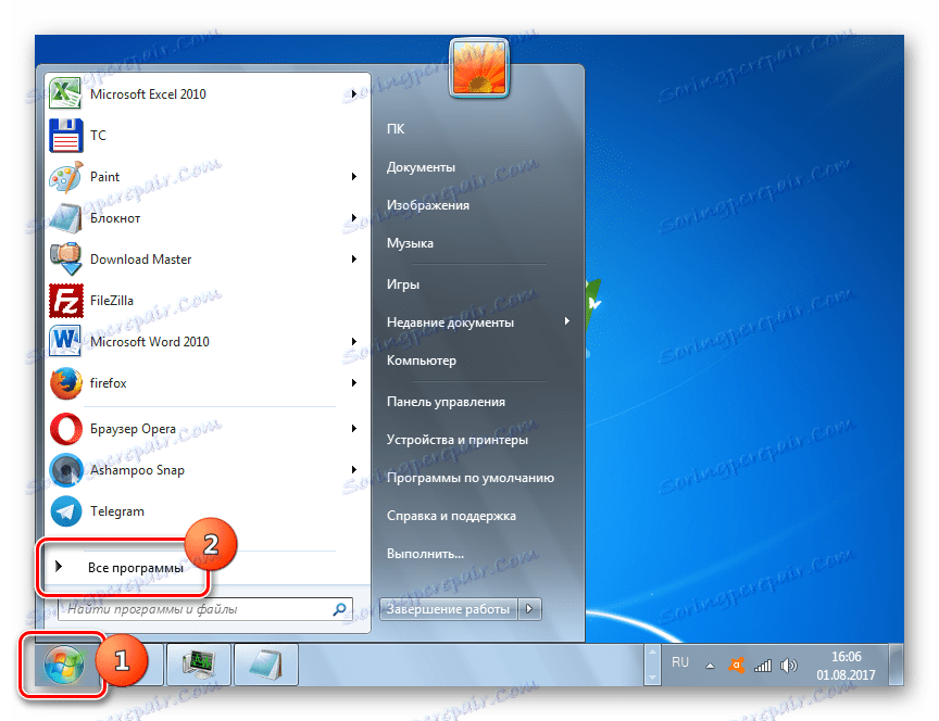 Отворете всички програми от менюто "Старт" в Windows 7