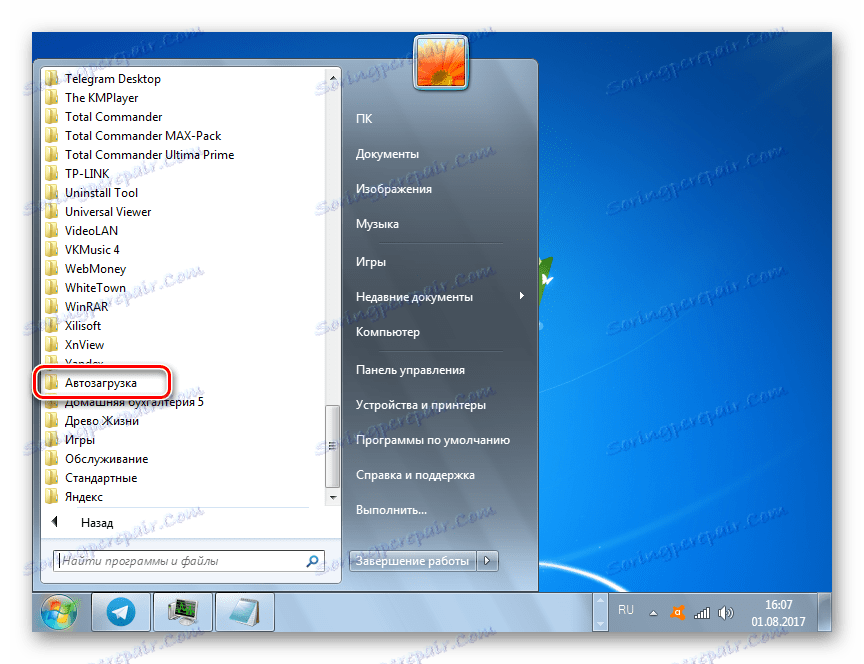 Отидете в папката "Стартиране" от менюто "Старт" в Windows 7