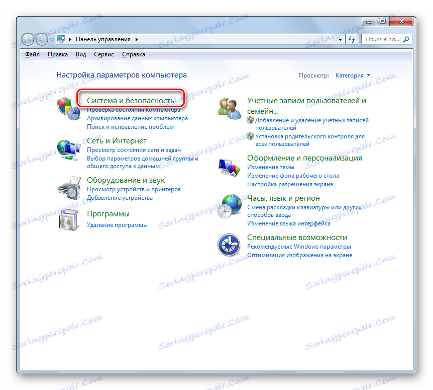 Отидете в раздела Система и защита на контролния панел в Windows 7