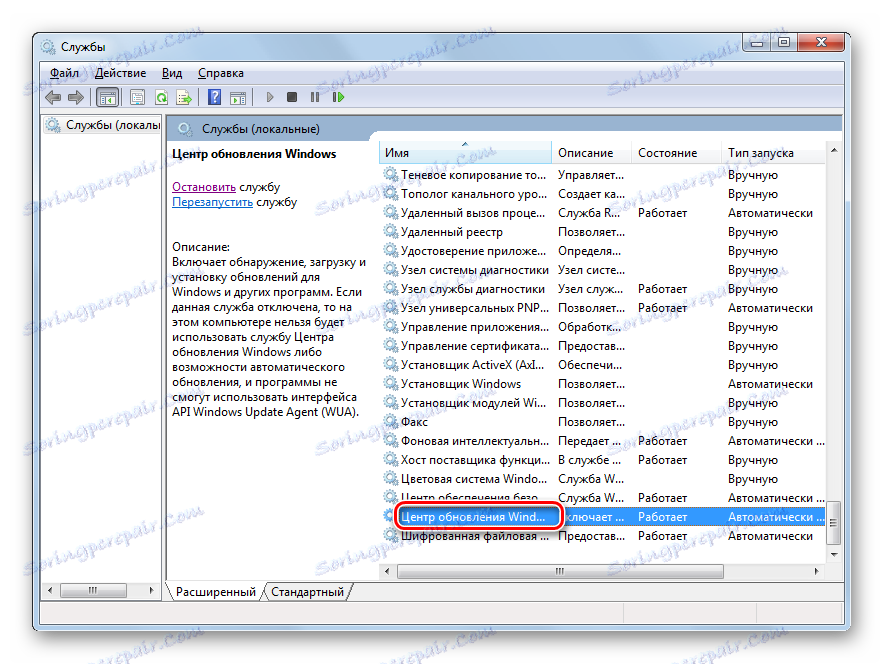 Отворете прозореца за свойства на услугата в Service Manager в Windows 7