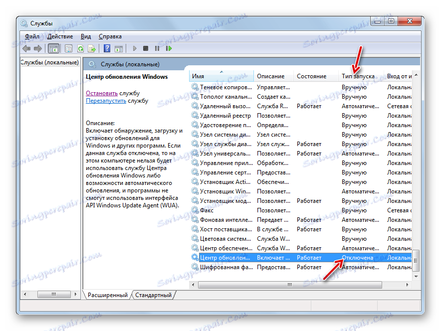 Услугата за автоматично стартиране е деактивирана в услугата в Windows 7