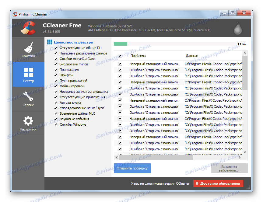 Почистване на регистъра в CCleaner