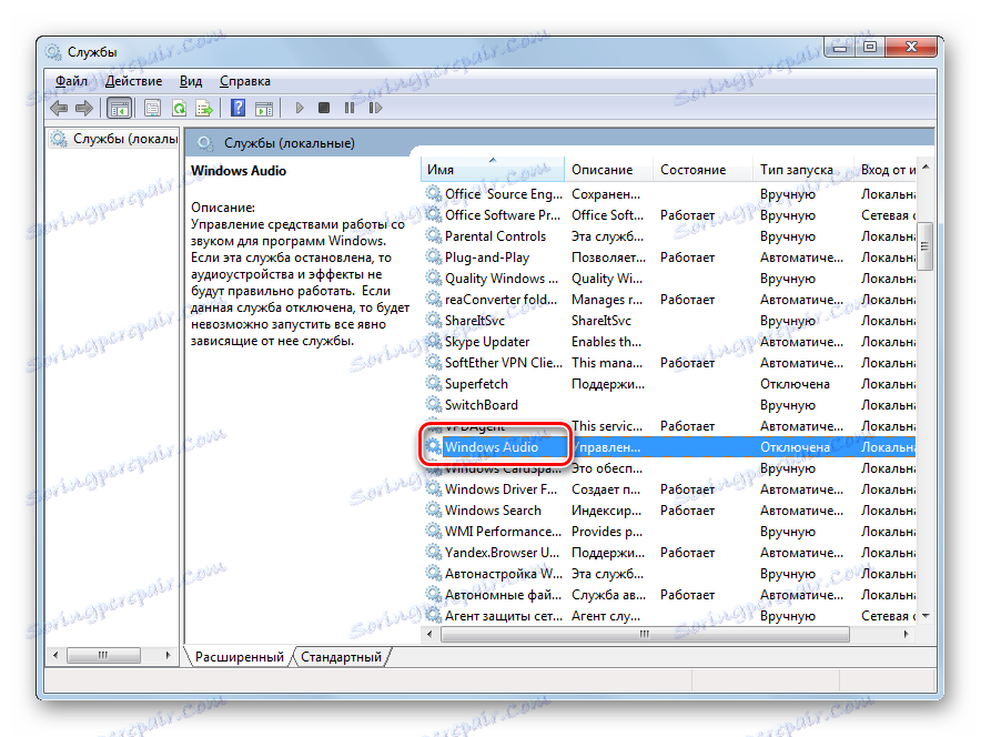 Отидете на Windows Audio Properties в сервизния мениджър в Windows 7
