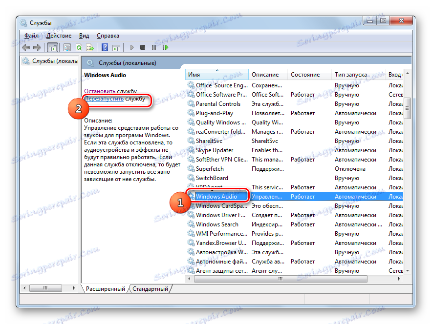 Рестартиране на услугата за аудио Windows в Windows 7 Service Manager