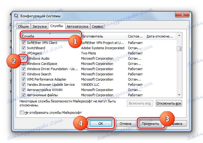 Разделът Услуги в прозореца за системна конфигурация в Windows 7