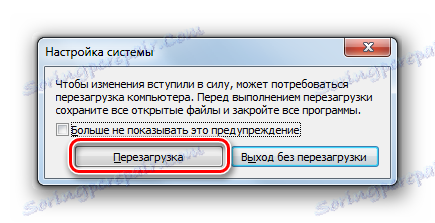 Диалогов прозорец с въпрос за рестартиране на системата в Windows 7