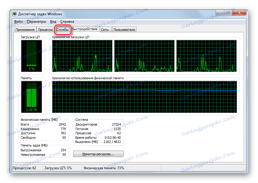 Отворете раздела Услуги в диспечера на задачите в Windows 7