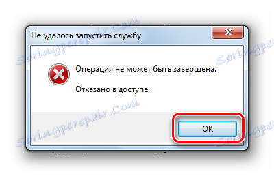 Достъпът е отказан, когато Windows Audio Service стартира от контекстното меню в Task Manager в Windows 7