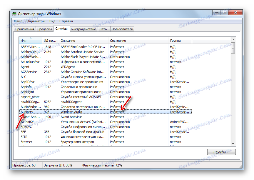Як запустити службу аудіо на Віндовс 7