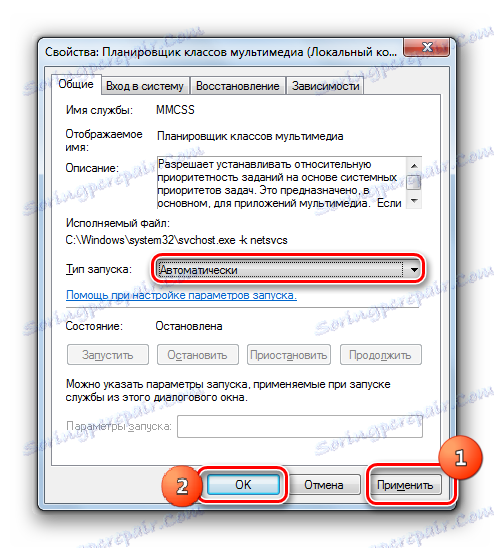 Програмист за Windows Media Properties в Windows 7