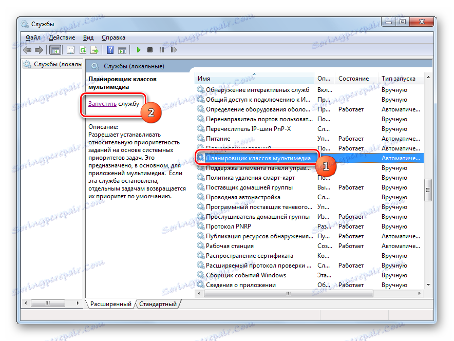 За да стартирате услугата Media Class Planner в Windows 7 Service Manager