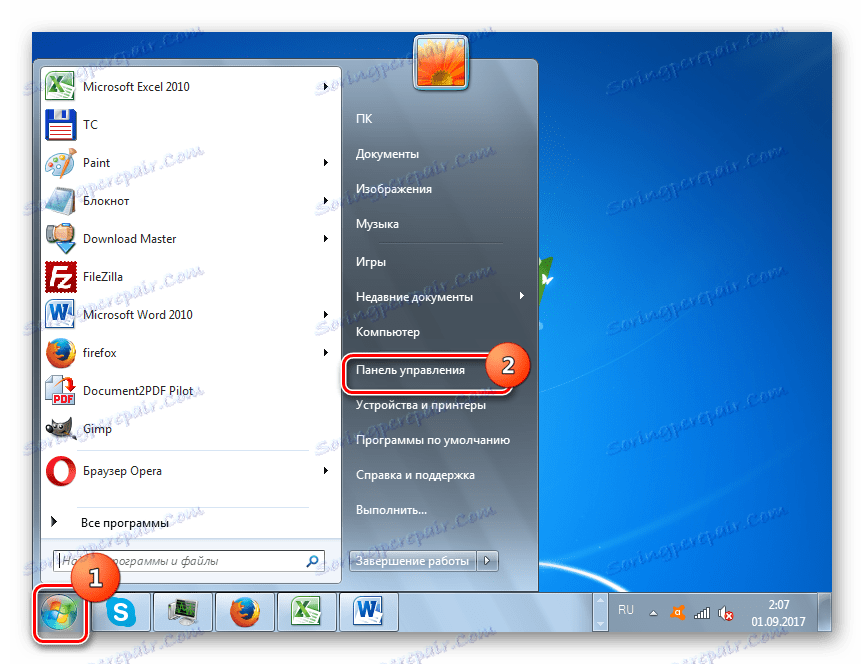 Отидете в контролния панел от менюто "Старт" в Windows 7