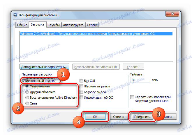 покрените рачунар у безбедном режиму на прозорима 7