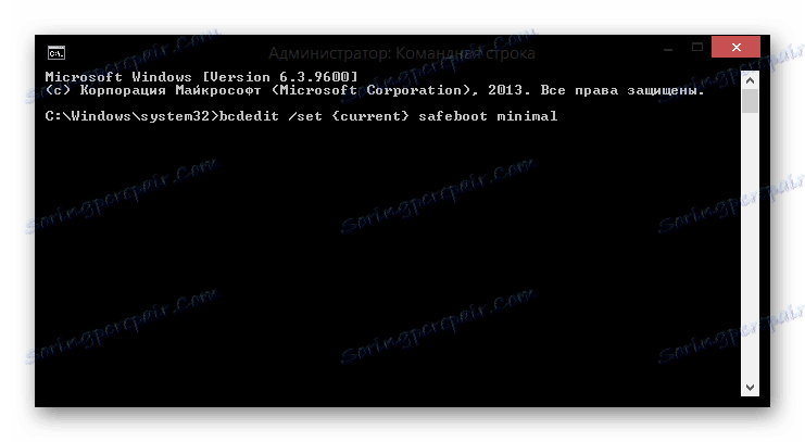 Windows 8 конзолен безопасен режим