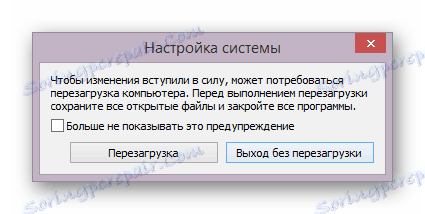Уведомление за Windows 8