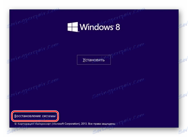 Windows 8 Възстановяване на системата