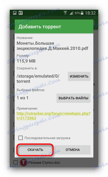 البدء في تحميل سيل في تورنت