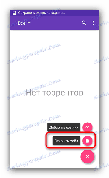 فتح ملف سيل في LibreTorrent