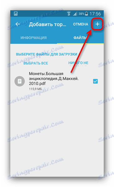 بدء التنزيل في تطبيق Flud