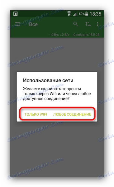 إخلاء المسؤولية مع اختيار أي اتصال للتحميل في تورنت