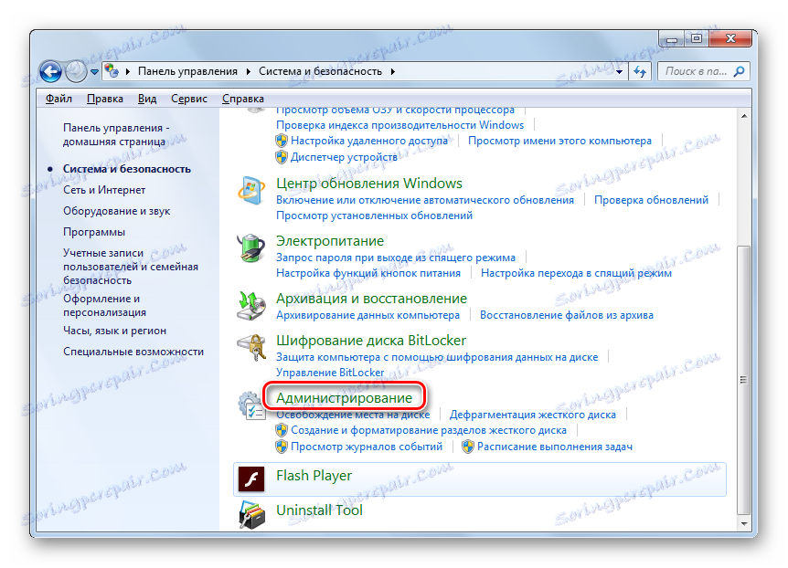انتقل إلى قسم الإدارة في قسم النظام والأمان في لوحة التحكم في Windows 7