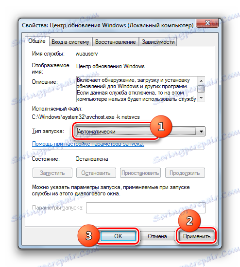 خصائص خدمة تحديث Windows في إدارة الخدمة في Windows 7