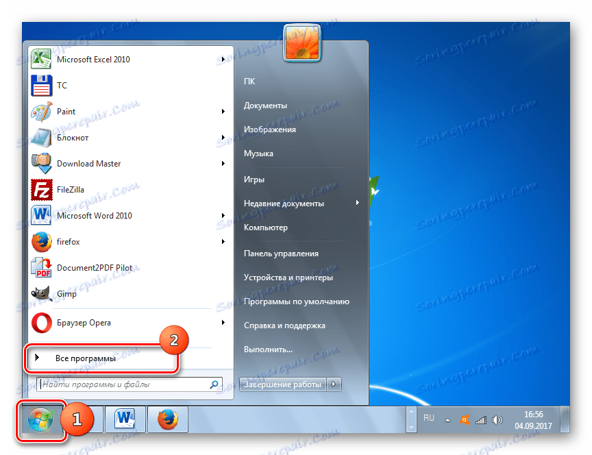 قم بالتبديل إلى كافة البرامج عبر لوحة التحكم في Windows 7