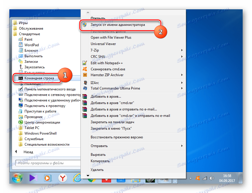 لتشغيل سطر الأوامر كمسؤول باستخدام قائمة السياق من خلال لوحة التحكم في Windows 7