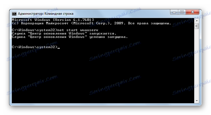 تم بدء تشغيل خدمة Windows Update بنجاح عن طريق إدخال الأمر في إطار "موجه الأوامر" في Windows 7