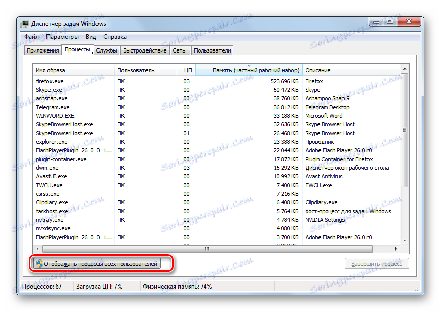 تمكين عرض العمليات لكافة المستخدمين في علامة التبويب "العمليات" في "إدارة المهام" في Windows 7
