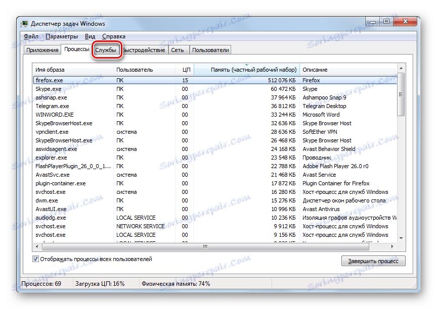 انتقل إلى علامة التبويب "الخدمات" في "إدارة المهام" في Windows 7