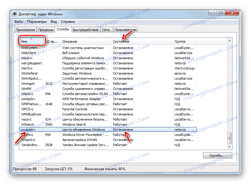 تم تعطيل خدمة Windows Update في إدارة المهام في Windows 7