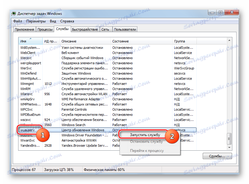 انتقل إلى بدء تشغيل خدمة Windows Update من خلال القائمة المختصرة في "إدارة المهام" في Windows 7
