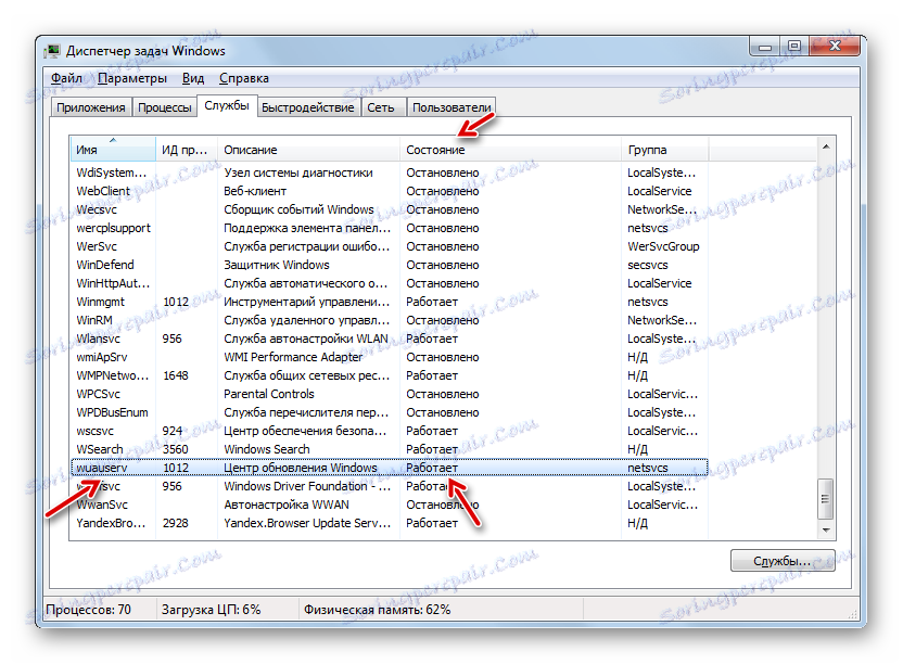 تعمل خدمة Windows Update في إدارة المهام في Windows 7