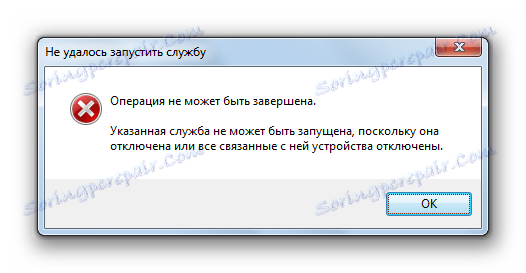 تم رفض الوصول عند تنشيط خدمة Windows Update في "إدارة المهام" في Windows 7