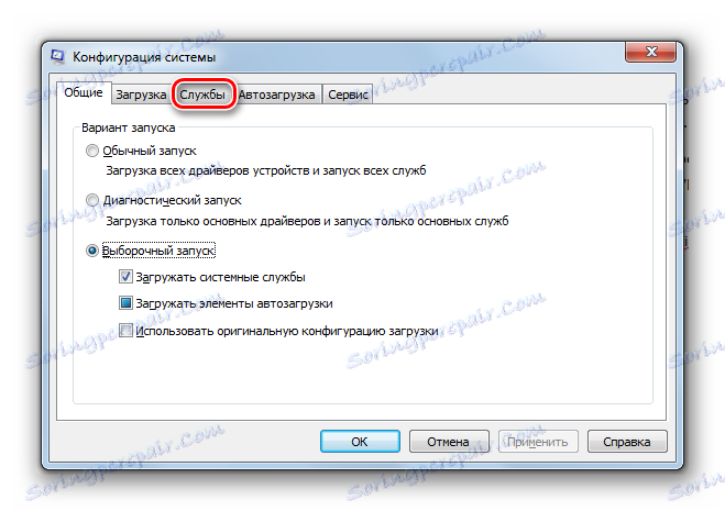 انتقل إلى علامة التبويب "الخدمات" في إطار "تكوين النظام" في Windows 7