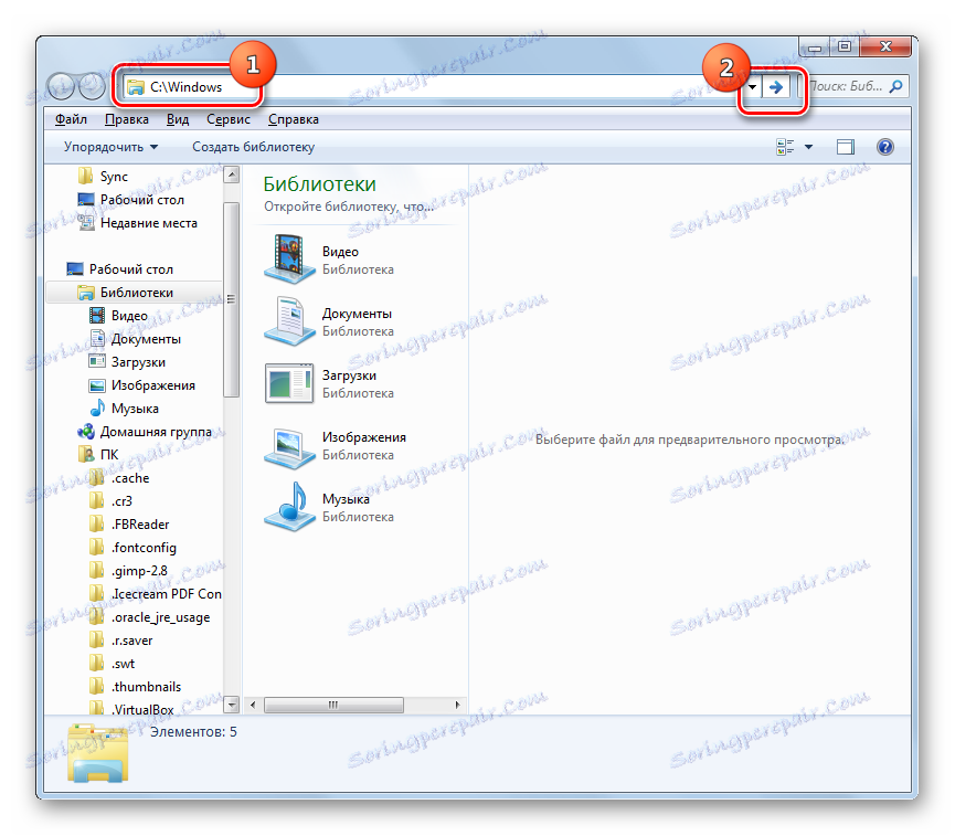 إدخال العنوان في شريط العنوان في Windows Explorer 7