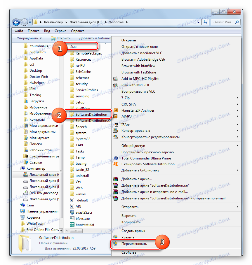 انتقل إلى إعادة تسمية دليل SoftwareDistribution في Explorer من خلال قائمة السياق في Windows 7