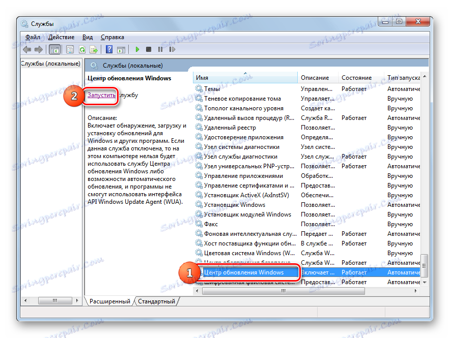 قم بإعادة تشغيل خدمة Windows Update في Service Manager في Windows 7